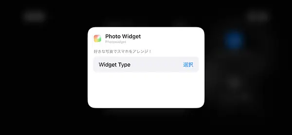 iOS 17を搭載したiPhoneのスタンバイモードでウィジェットを編集する画面