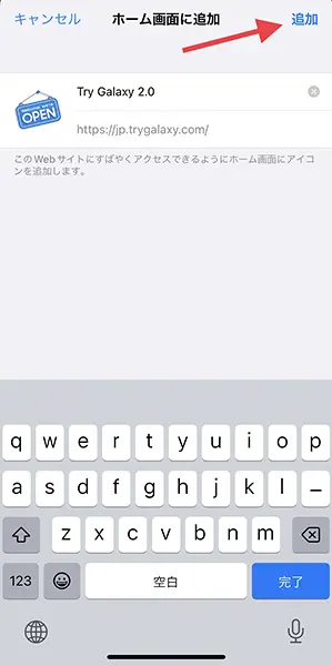 iPhoneでSamsungのソフトウェア『One UI 5.1』を体験できる「Try Galaxy」の設定画面