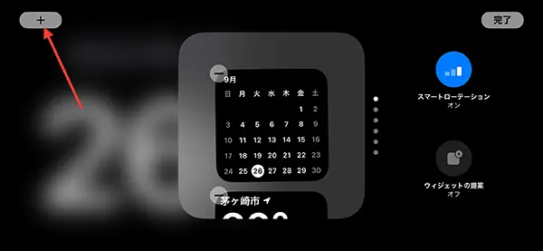 iOS 17を搭載したiPhoneのスタンバイモードでウィジェットを操作する画面