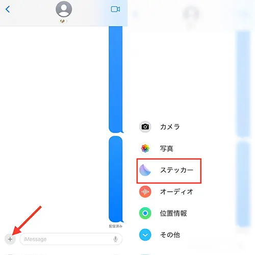 iOS 17を搭載したiPhoneの「メッセージ」アプリを操作する画面