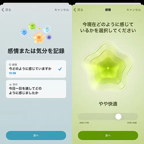 iOS 17を搭載したiPhoneで、「ヘルス」アプリを操作する画面
