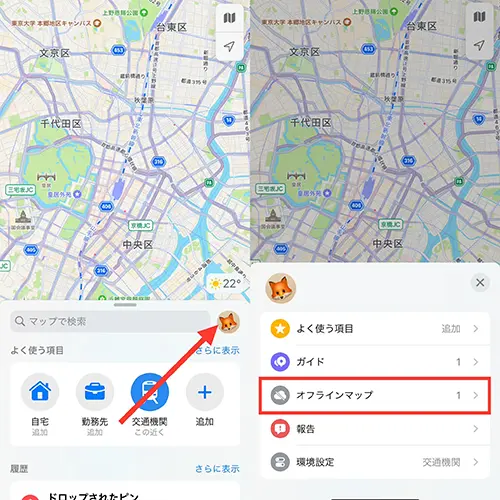 iOS 17搭載のiPhone「地図」アプリでオフラインマップを確認する画面