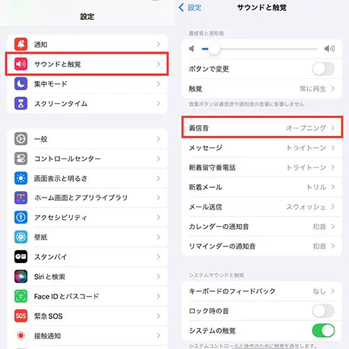 iOS 17搭載のiPhone設定アプリを操作する画面