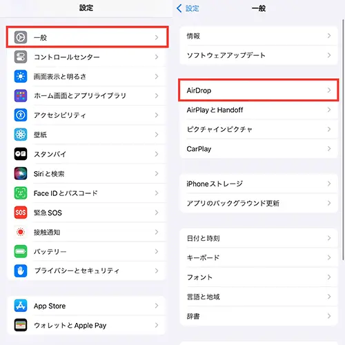 iOS 17搭載のiPhone設定アプリを操作する画面