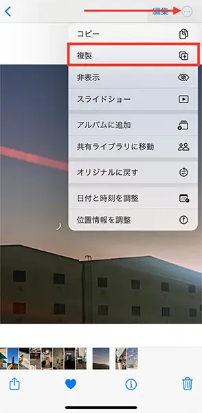iOS 17搭載iPhoneの「写真」アプリを操作する画面