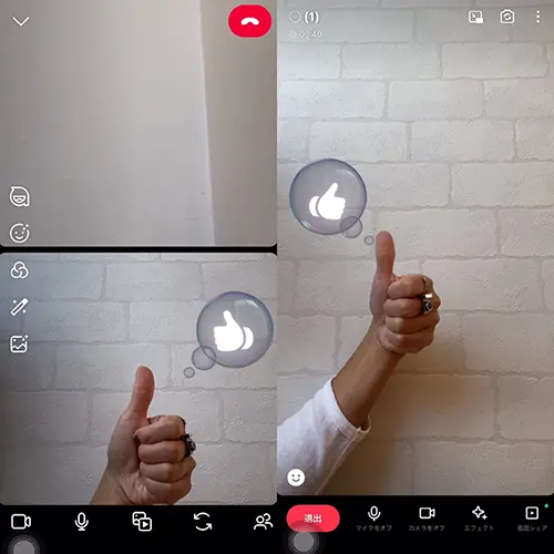iOS 17を搭載したiPhoneの「LINE」や「Instagram」のビデオ通話で、リアクションジェスチャーが表示される画面