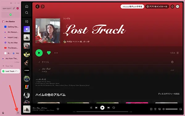 Webブラウザ「Arc」でデジタル音楽配信サービス「Spotify」の背景色を変更する操作画面