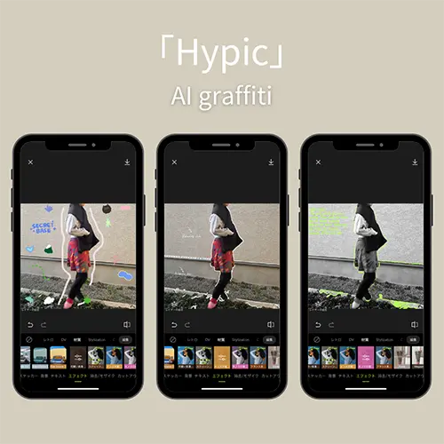 写真に合ったイラストが自動追加される『AI グラフィティ』が新鮮。「Hypic」で新しい加工スタイルを試そ