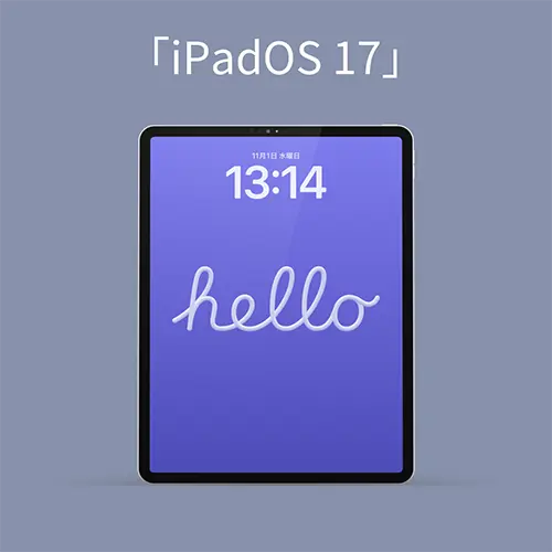 「iPadOS 17」を搭載したiPadロック画面