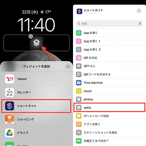 iOS 17搭載のiPhoneロック画面で、ショートカットウィジェットを追加する様子