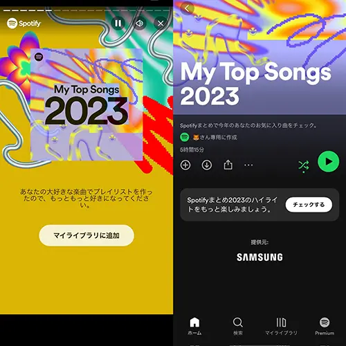 音楽配信アプリ「Spotfiy」で「Spotifyまとめ 2023」を操作する画面
