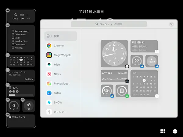 「iPadOS 17」のロックス画面にウィジェットを追加する画面