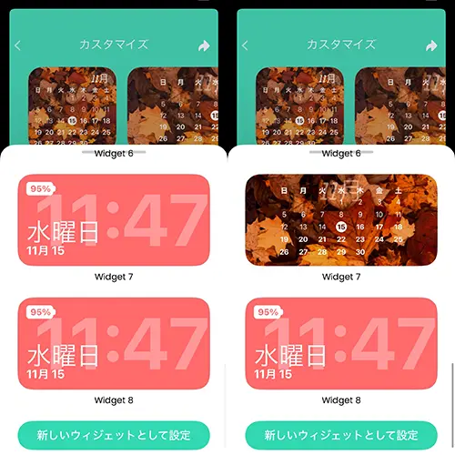 ウィジェットアプリ「Color Widgets」のウィジェット編集画面