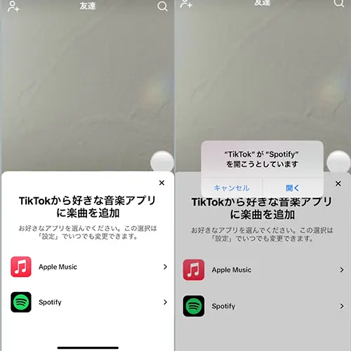 TikTokの『楽曲を追加』ボタンで、音楽ストリーミングサービス「Spotify」「Apple Music」を選択する操作画面