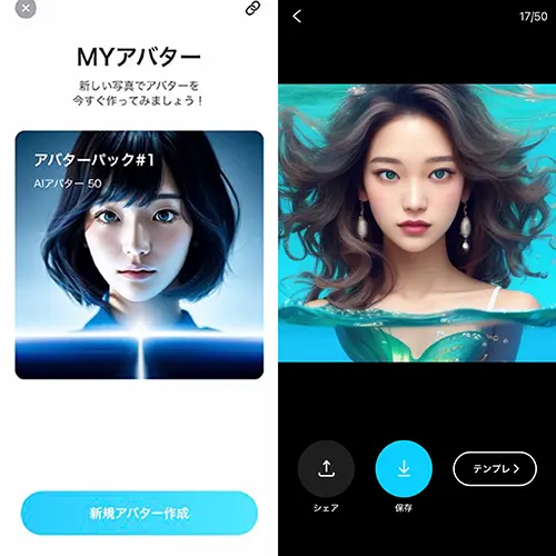 カメラアプリ「SNOW（スノー）」の『AIアバター』で加工した画像