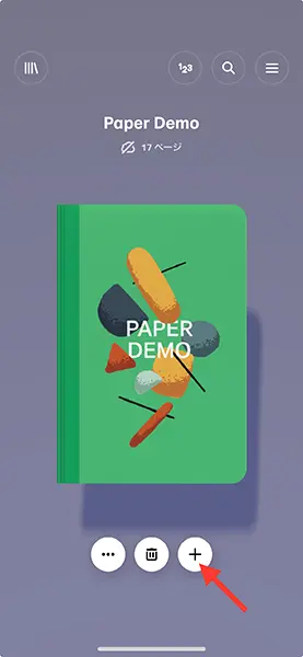 スケッチアプリ「Paper by WeTransfer」の操作画面