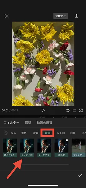 動画編集アプリ「CapCut」の編集画面