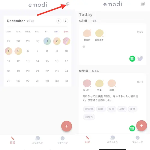 ジャーナリングアプリ「emodi（エモディ）」の日記画面