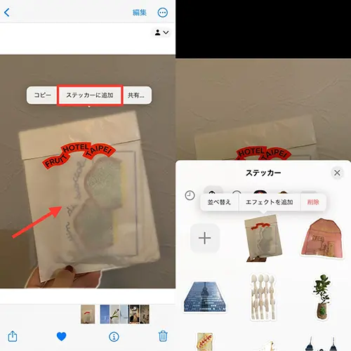 iPhone「写真」アプリで画像からステッカーを作成する様子