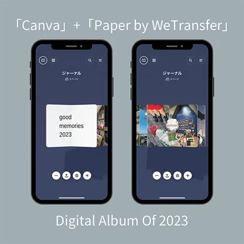 1年の思い出をデジタルアルバムにまとめよ。「Paper by WeTransfer」ならページをめくるたびワクワク - isuta（イスタ）  -私の“好き”にウソをつかない。-