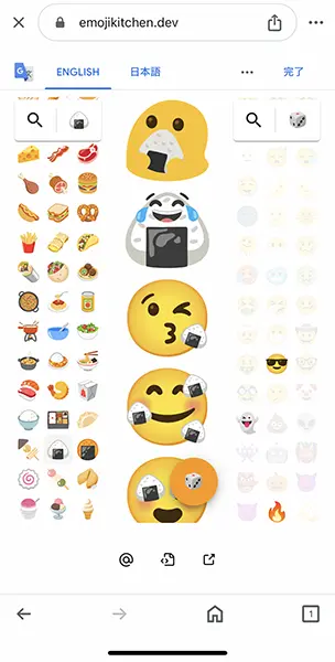 「Emoji Kitchen」で絵文字を作成する画像