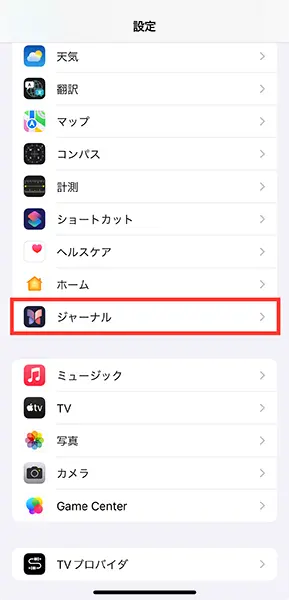iOS 17.2を搭載したiPhone設定アプリ操作画面