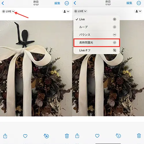 iPhone「写真」アプリで、「Live Photos」の表示モードを変更する画像