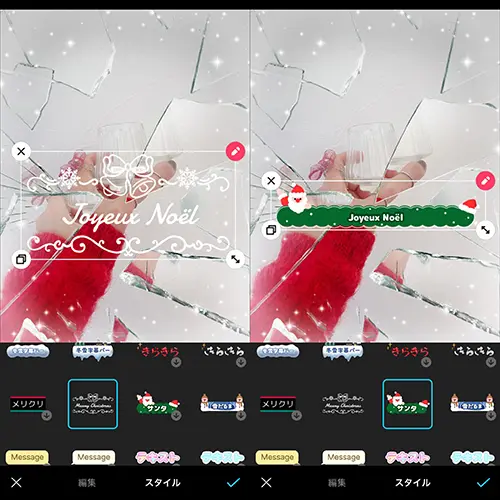 カメラアプリ「SNOW（スノー）」の画像編集画面