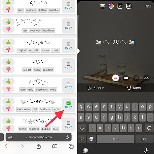 ベータ版Webサイト『emoji combos』の絵文字をコピーして、Instagramのストーリーへ貼り付ける様子