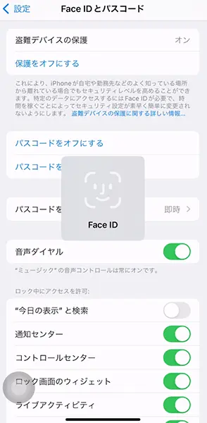 iOS 17.3を搭載したiPhone設定アプリの操作画面
