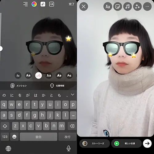 「Instagram」ストーリー編集画面と、絵文字を使って顔を隠した画像