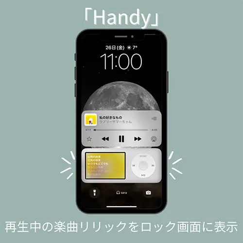 「Handy」でiPhoneをカスタマイズしよ。ロック画面に歌詞表示できるiPod風ウィジェットなどが続々登場