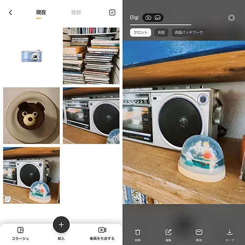 カメラアプリ「OldRoll」の画像確認画面