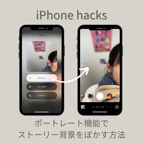 販売 カメラ 背景 ぼかし iphone