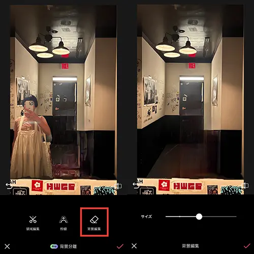 画像編集アプリ「EPIK（エピック）」の『AI背景分離』機能を操作する画面