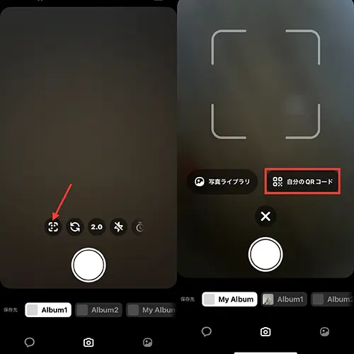 ソーシャルカメラアプリ「Now Camera」でQRコードを表示する画面