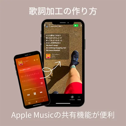 ストーリーライター apple music