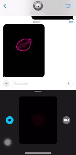 iPhone「メッセージ」アプリでDigital Touchエフェクト『ハートビート』を送信する様子