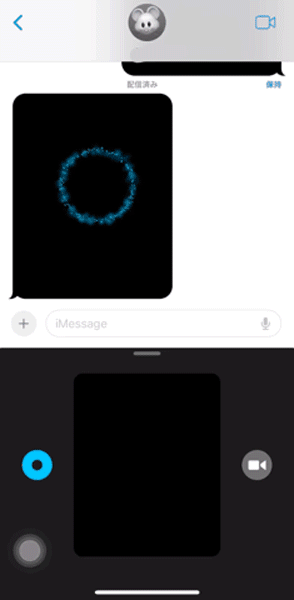 iPhone「メッセージ」アプリでDigital Touchエフェクト『ファイアボール』を送信する様子