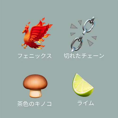 New emojis have been added to the public beta 