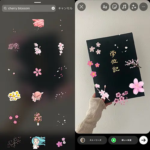 InstagramのGIFスタンプ『cherry blossom』を使ったストーリー編集画面