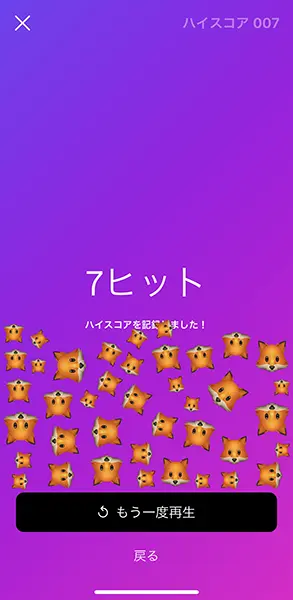 「Instagram」のDM機能で遊べる絵文字を使ったゲーム画面