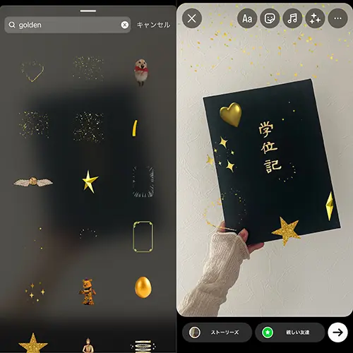 InstagramのGIFスタンプ『golden』を使ったストーリー編集画面