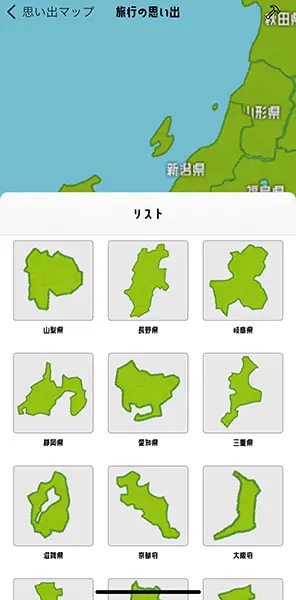地図に写真を貼り付けられる新感覚アプリ「旅行思い出マップ」の操作画面