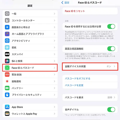「iOS 17.4」搭載のiPhoneで設定アプリを操作する画面