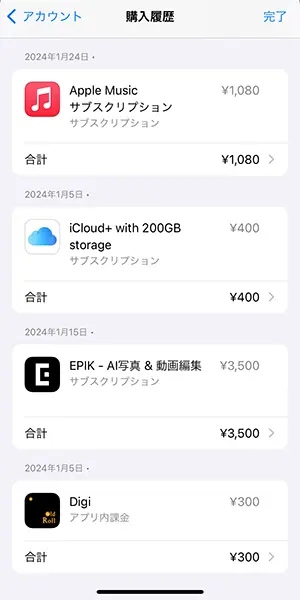 iPhoneソフトウェア「iOS 17.4」の「App Store」で購入履歴を表示した画面