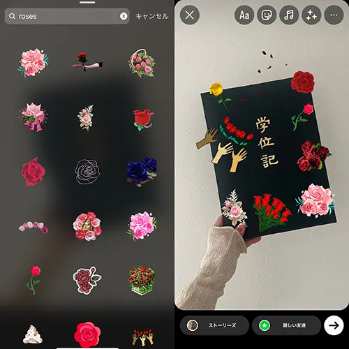InstagramのGIFスタンプ『roses』を使ったストーリー編集画面