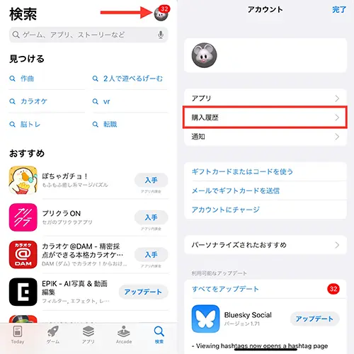iPhoneソフトウェア「iOS 17.4」の「App Store」で購入履歴を表示した画面