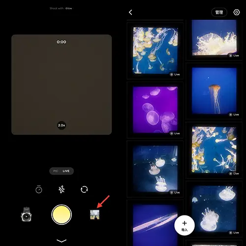 カメラアプリ「黄油相机」の操作画面