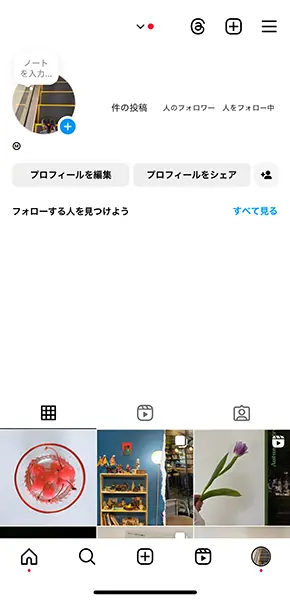 SNSアプリ「Instagram」のプロフィール画面